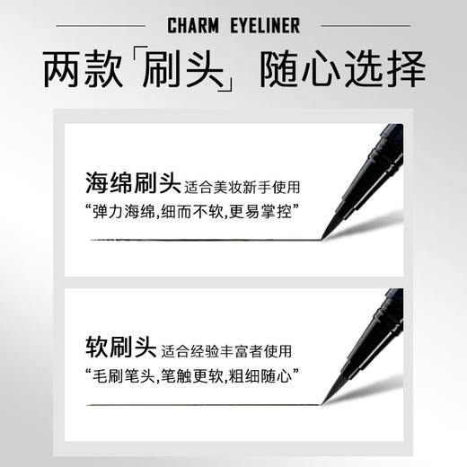 摩肯 魅佳炫黑防水眼线液 3号 0.4ml 商品图4