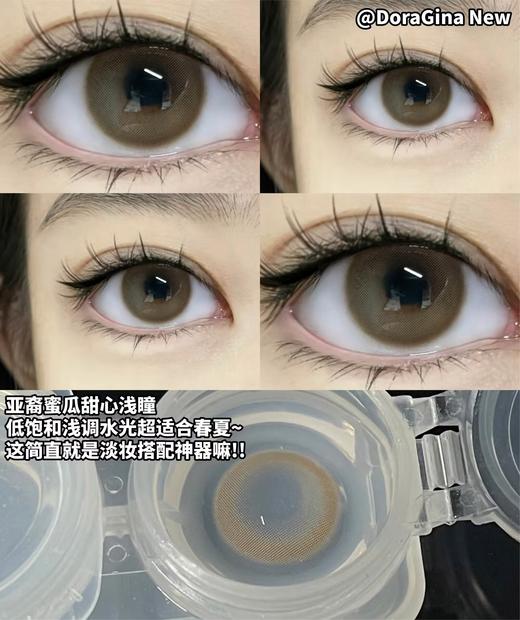 Doragina日抛·邮寄日落·14.0mm小着色·10片日抛 商品图9