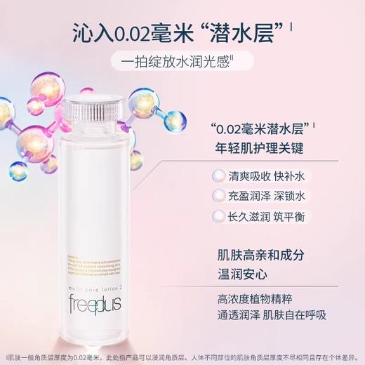 【门店直发】芙丽芳丝保湿修护柔润水乳套装160ml+100ml 商品图2