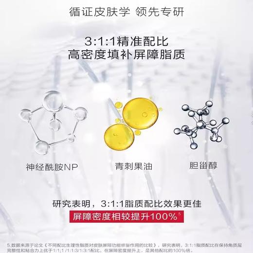 薇诺娜屏障舒缓洁面乳80g/支 商品图2