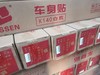 易森白胶车贴K140 商品缩略图2