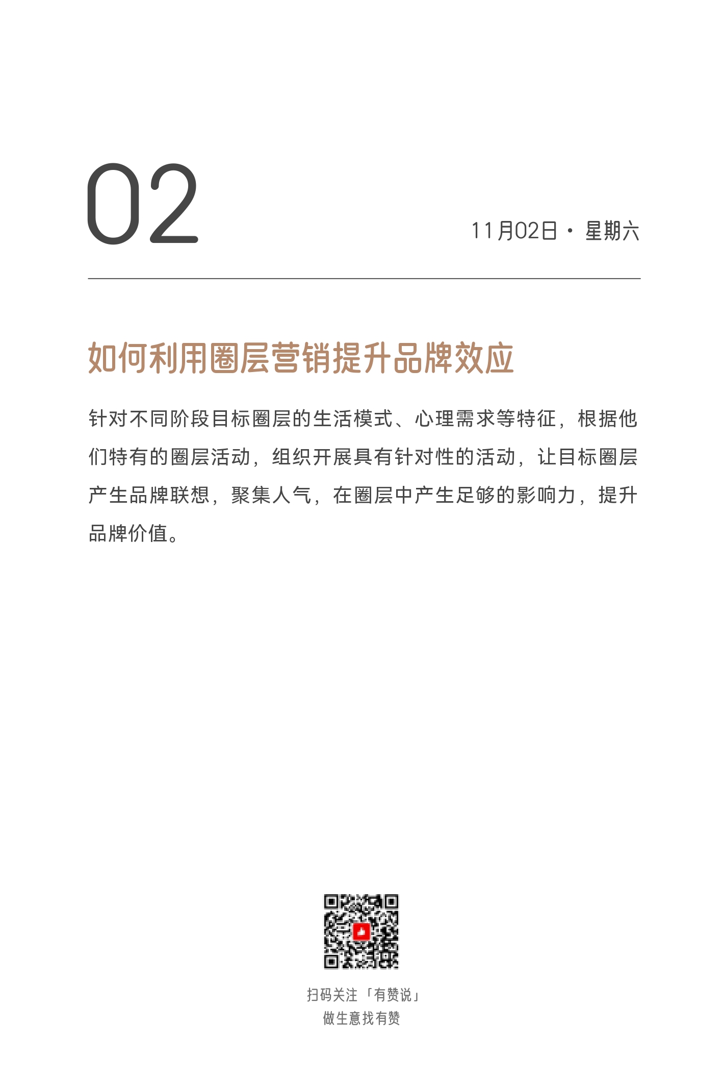 2024日历终稿_page-0320.jpg