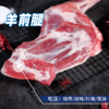一价到底 【半只羊礼盒】精品原切乳羔羊 保留纯正羊本味  肉质鲜美 不腥不膻  简单烹饪 畅享美味（2.11-2.24停发） 商品缩略图2