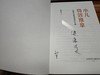 【预售】儿童常见病自查自疗手册  小儿特效推拿 路新宇著 商品缩略图1