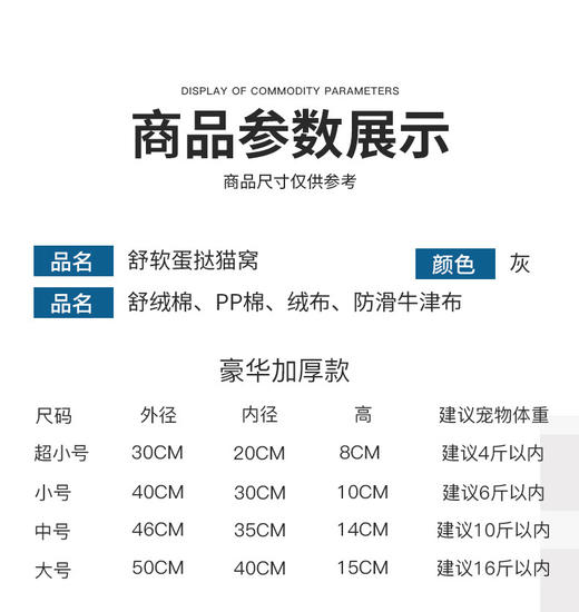 【保暖猫窝狗窝】送头枕粉格子 多规格 猫咪幼猫小猫小狗床冬季宠物保暖用品 商品图1