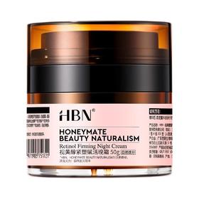 【门店直发】HBN双A醇晚霜2.0视黄醇面霜50g早C晚A紧致抗皱抗老淡纹保湿滋润
