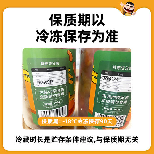 肉大哈酸辣无骨鸡爪500g*2/4罐开罐即食零食休闲小吃蒜香酸辣无骨鸡爪（无添加剂请冷冻保存）A 商品图4