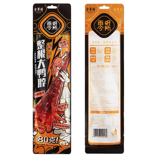 全聚德零研所 整根大鸭脖 酱香口味 商品图3
