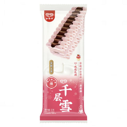 和路雪千层雪棒单支（草莓芝士）62g 商品图0