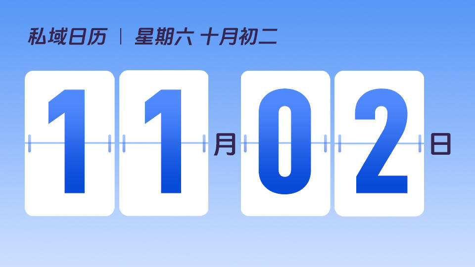 11月2日 | 如何利用圈层营销提升品牌效应