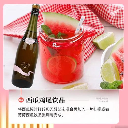 AUVITIS COUNT 澳洲进口伯爵低糖无醇起泡粉葡萄汁750ml 商品图4