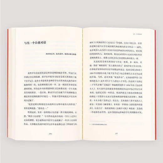 重燃文学之火：在阅读课上思考自我与社会 让文学点亮生活 （美）大卫·丹比 著 读库 商品图2