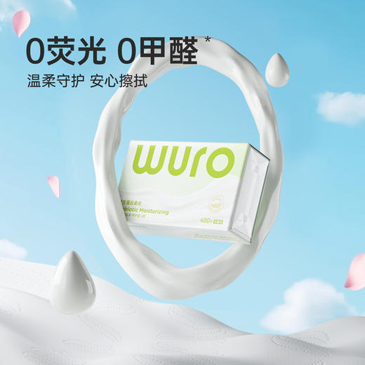 无染云柔益生菌保湿抽纸100抽4包/12包 商品图5