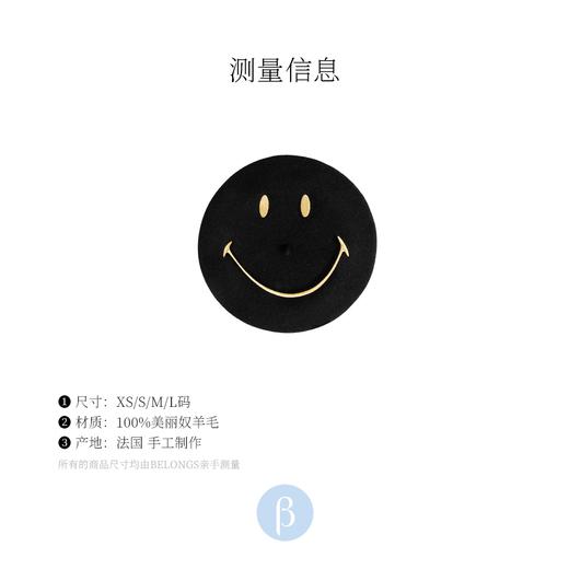 北京仓｜LAULHERE-SMILEY-经典黑色 贝雷帽［法国设计师］ 商品图8