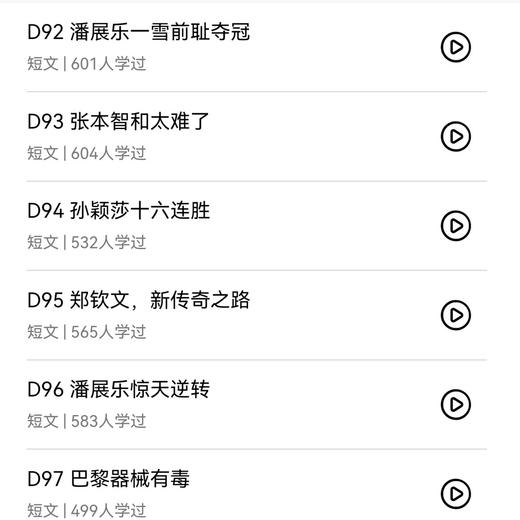 英语提分宝典 商品图1