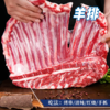 一价到底 【半只羊礼盒】精品原切乳羔羊 保留纯正羊本味  肉质鲜美 不腥不膻  简单烹饪 畅享美味（2.11-2.24停发） 商品缩略图4