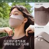 蕉下24新款保湿防晒口罩敏感肌减燥遮阳SS44024防护透气面罩GF(货号:SS44024) 商品缩略图3