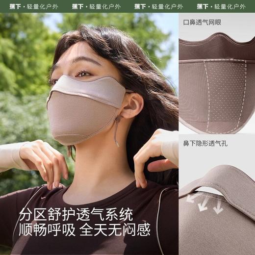 蕉下24新款保湿防晒口罩敏感肌减燥遮阳SS44024防护透气面罩GF(货号:SS44024) 商品图3