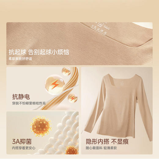 【积分兑换】温感衣防静电打底衣女亲肤内搭衬衣女士 商品图2