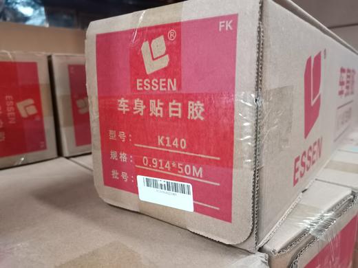 易森白胶车贴K140 商品图1