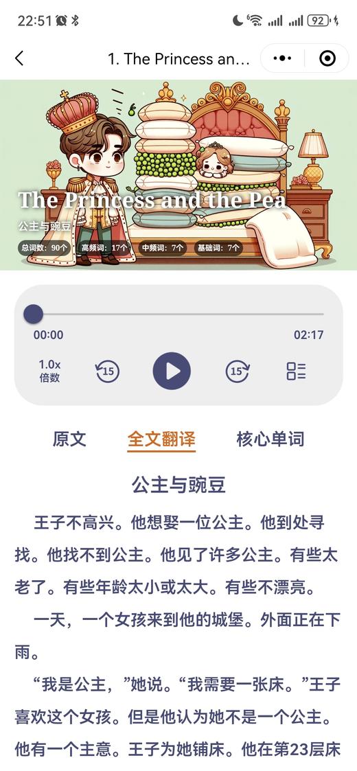 英语提分宝典 商品图4