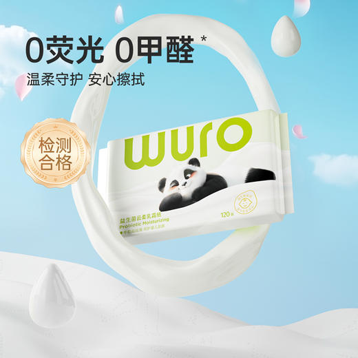 无染益生菌云柔保湿便携手帕纸纸巾5包装 商品图4