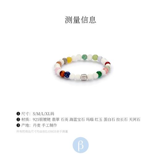 北京仓｜Alexander Lynggaard-Positano-波西塔诺 海蓝宝石 玛瑙 手链（6mm）［丹麦设计师］ 商品图4