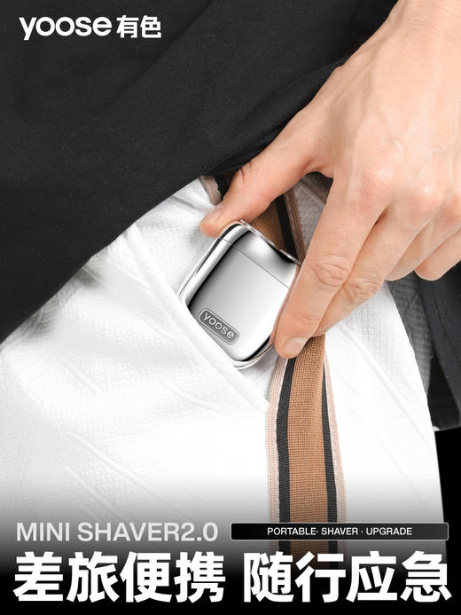 F-YOOSE MINI2.0 新款升级版剃须刀 商品图3