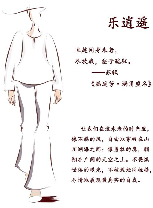 【抖音专属】乐逍遥•阔腿裤(24809886-鸦雏) 商品图1