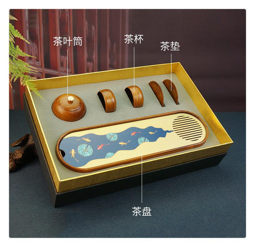 B-YD009 如鱼得水 茶盘六件套 商品图1