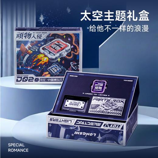 F-LS-龙仕打火机-顽物入侵 商品图3