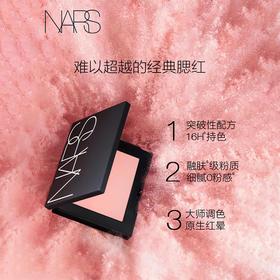 NARS 娜斯  腮红