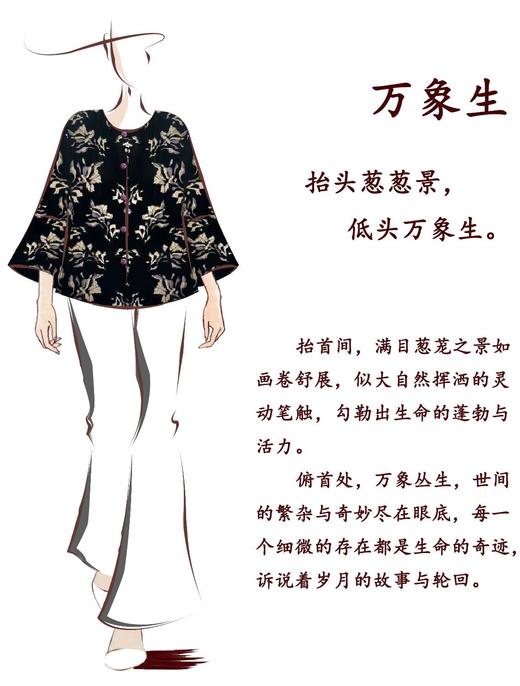 【抖音专属】新中式棉服（24802095夜合花-高定款） 商品图1