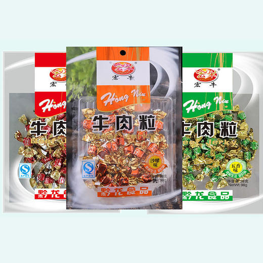 宏牛牛肉粒98g袋装 香辣/五香 休闲零食 追剧神器 商品图0