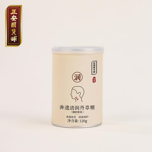 正安 非遗清润丹草糖 融合九种天然植物 嗓子干燥说话多咽喉舒润 培土生金 教师主播小孩子糖果出游 草本丹草糖120g/罐 商品图7
