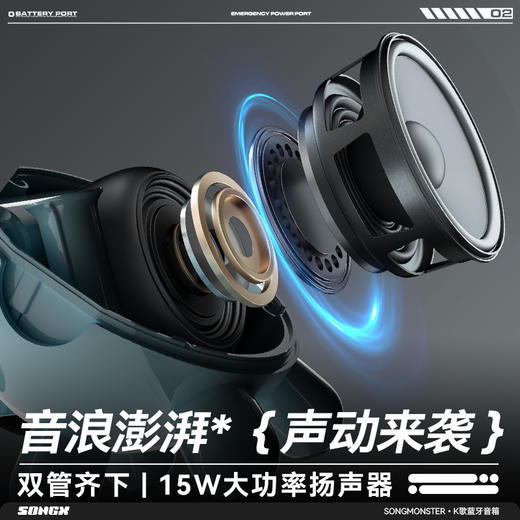 F-XH-SX09 SONGX 星环双麦克K歌音响 商品图2