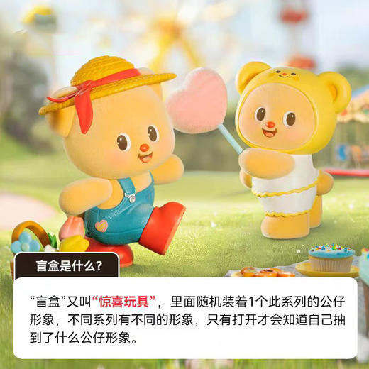黄油小熊盲盒 商品图6