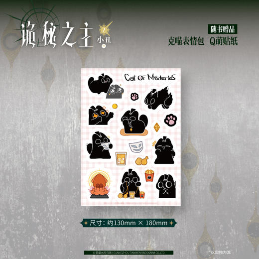 爱潜水的乌贼：诡秘之主.2 小丑.中 (典藏版 无删节精校版） 商品图7