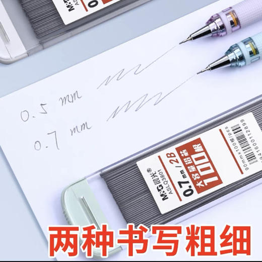 晨光 大容量100根自动铅铅芯 10g/盒 商品图1