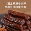 【清真】广发草原-手撕风干牛肉原味｜孜然味｜麻辣味228g 【烘烤】 商品缩略图2