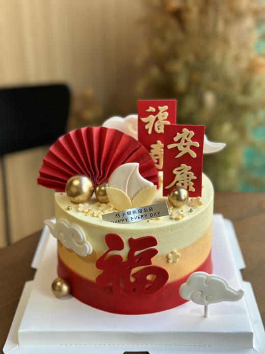 福寿安康寿星蛋糕，提前24小时下单 商品图2