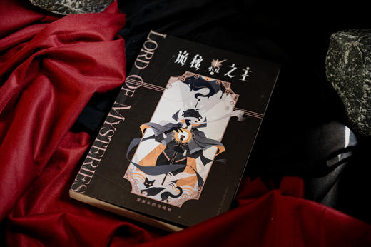 【单册+套装】诡秘之主系列4册：宿命之环.1-3册+诡秘之主.1小丑.上(典藏版)小说 商品图5