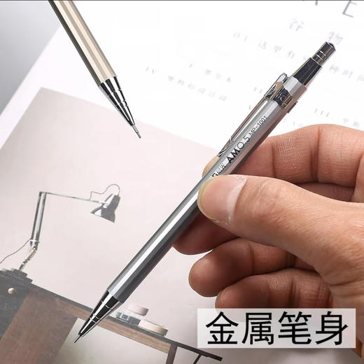 晨光MP-1001自动铅笔（颜色随机） 商品图1