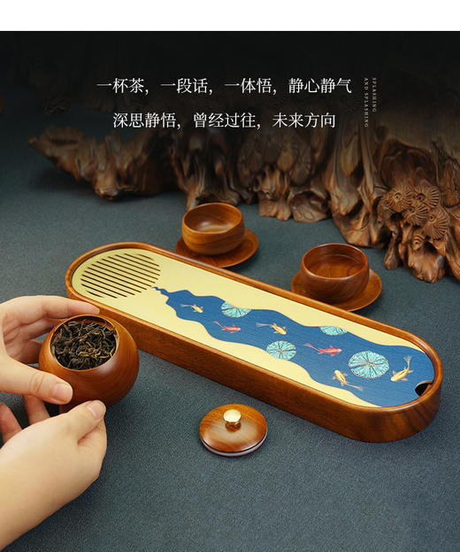 B-YD009 如鱼得水 茶盘六件套 商品图2