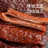 【清真】广发草原-手撕风干牛肉原味｜孜然味｜麻辣味228g 【烘烤】 商品缩略图3