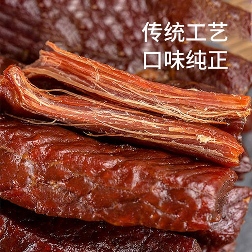 【清真】广发草原-手撕风干牛肉原味｜孜然味｜麻辣味228g 【烘烤】 商品图3