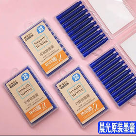 晨光AIC47634热可擦钢笔墨囊  10支/盒