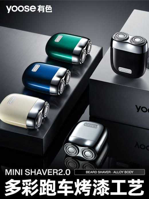 F-YOOSE MINI2.0 新款升级版剃须刀 商品图5