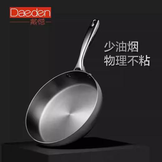德国戴德SKY天穹系列单柄煎锅平底锅少油烟不粘锅24CM 商品图4