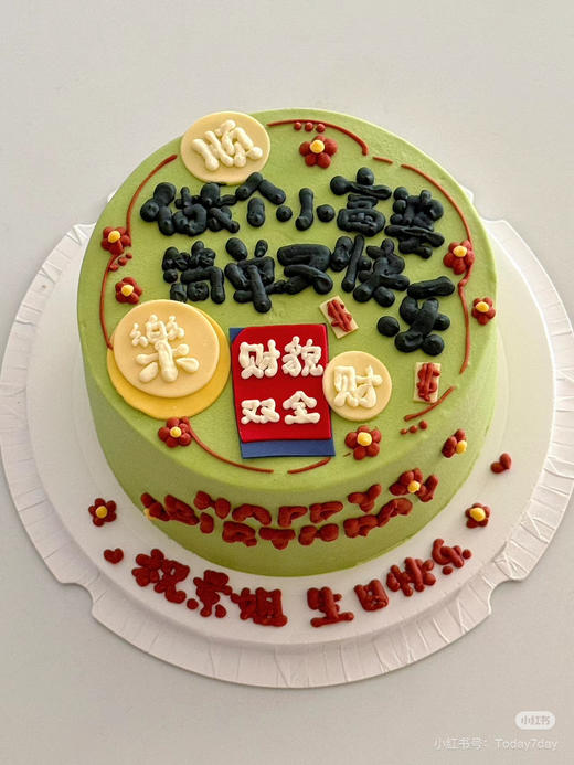 富婆生日快乐 商品图3